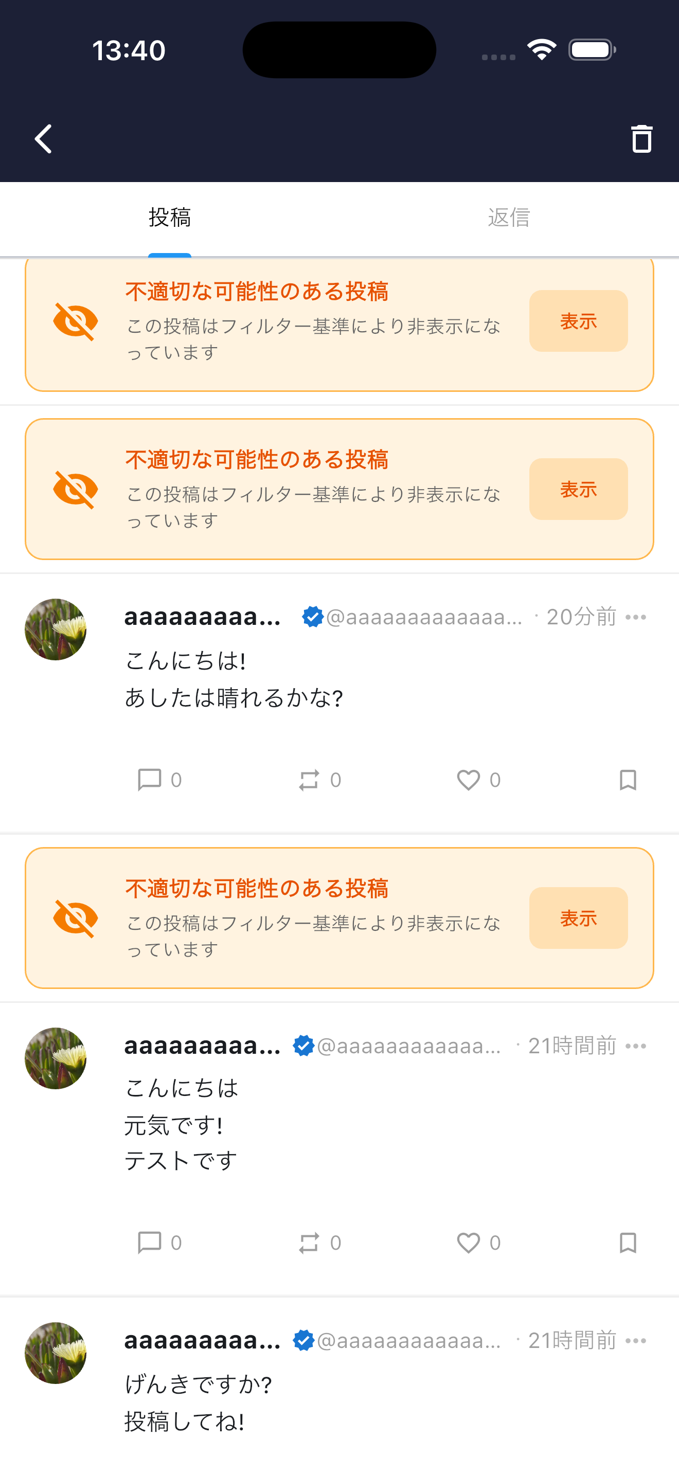 AI検知機能